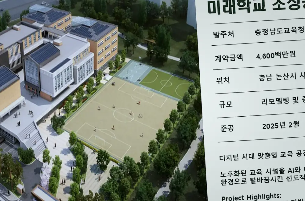 금천 서해종합건설 신축·증축 책임 시공