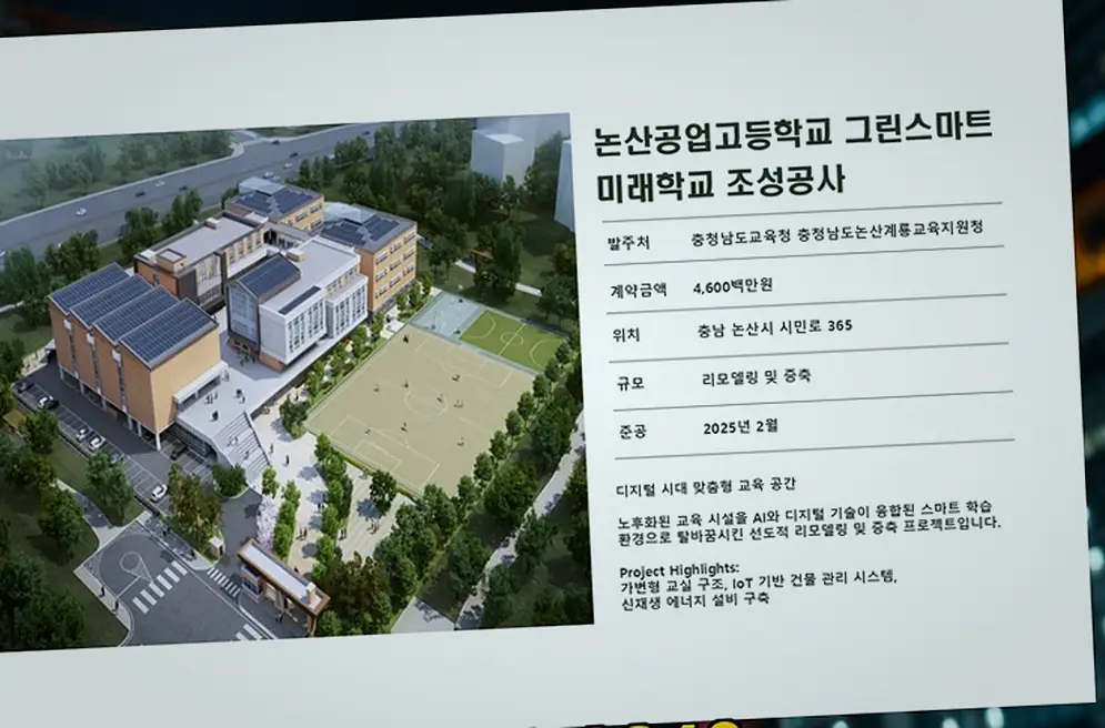 불광구 건축 상담 현장 시공 실사