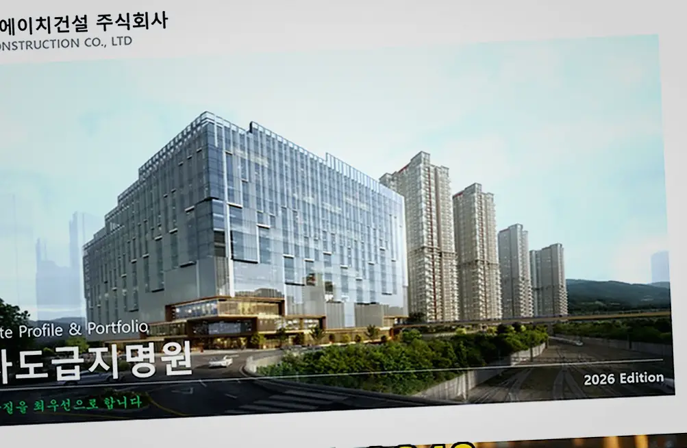 합정동 창고 증축 신축·증축 책임 시공